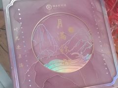-祥禾饽饽铺·中式糕点(天津河东美福园店)