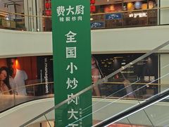-杭州湖滨in77
