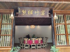 门面-竹福苑·特色全竹宴·火塘宴