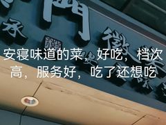 -集贤门·徽菜(福田店)