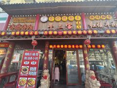 -金杨拉面王小吃面馆·牛三宝面·红烧牛肉粉