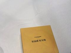 -好友缘酒家(会展中心店)