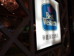 -香港华美达海景酒店