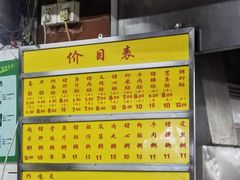 -源记肠粉(华贵路店)