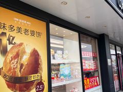 -味多美蛋糕(双合地铁店)