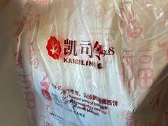 -凯司令西点房(虹桥路站店)