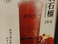 -陕拾叁-西安糕点(大雁塔店)