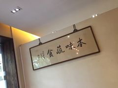 -五观堂素食(新华路店)