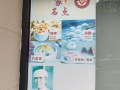 -乔家栅(襄阳南路店)