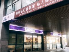 -和基广场