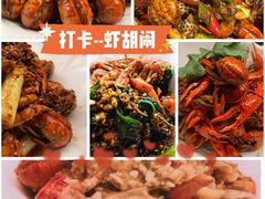 -虾胡闹龙虾馆(湄南河店)