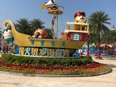 -珠海海泉湾神秘岛亲子乐园