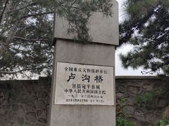 -卢沟桥文化旅游区