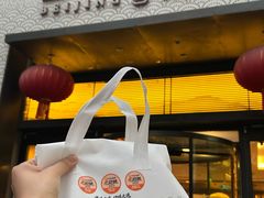 -旺顺阁·北京菜·烤鸭(大望路店)