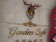 -国宾酒店-花园咖啡自助餐厅(北营房中街店)
