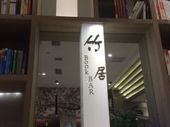 iphone_upload_pic-西安大雁塔科技大学地铁站亚朵酒店