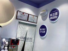 -一只酸奶牛(八一路店)