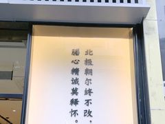 -膳心记-明火四宝煲仔饭(燕南店)