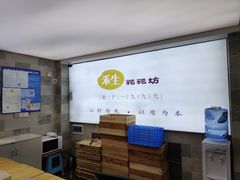 大堂-禾生粑粑坊(陕西路店)