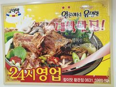 -真利味·脊骨火锅·正宗韩国料理(韩乐坊店)