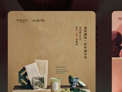 -阿嬷手作(深圳万象天地店)