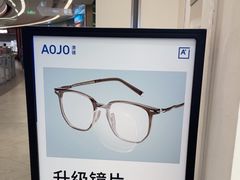 -AOJO眼镜(南翔印象城MEGA店)