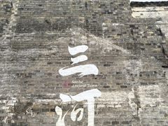 -涵家味土菜馆·徽州一绝臭鳜鱼(三河古镇店)