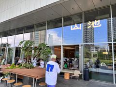 -SAANCI山池咖啡(海上世界文化艺术中心店)