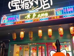 -黄弟大排档·湖南菜·小龙虾·小海鲜(凯旋北路店)