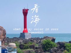 -硇洲岛旅游区