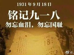 -沈阳“九·一八”历史博物馆