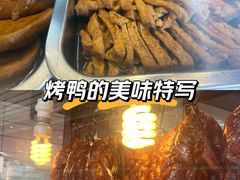 -晶牌烤鸭(延吉东路557弄小区店)