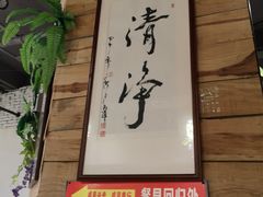 -素清香(解放路店)
