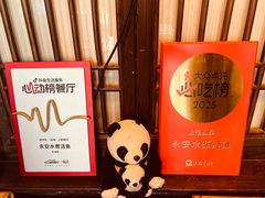 -永安水煮活鱼·仪征菜(仪征奥林匹克店)