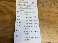 账单-川锅哎哟·麻辣香锅(国大城市广场店)