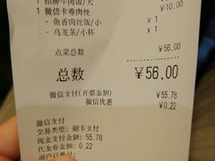 账单-吉野家(学院路店)