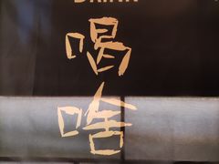 -槿Story·韩国料理(望京韩国美食城店)