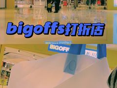 -BIGOFFS 超级折扣(仁恒伊势丹店)