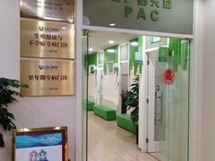 -上海仁爱医院