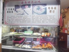 -三爷糟粕醋·鲜鱼汤·海南特色小吃(新华南路店)