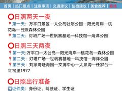 -日照市博物馆