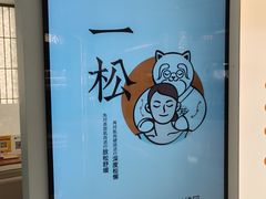 -长风拨筋养身(天街店)