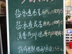 -鑫巴蜀(和平里店)