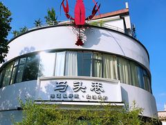 -马头巷·食景园(苏州总店)