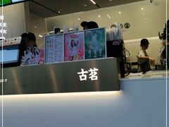 -古茗(风临路店)