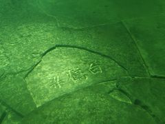-白鹤梁水下博物馆