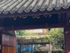 -同心烧烤(总店)