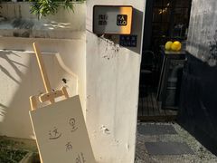 -浅行深作咖啡坊