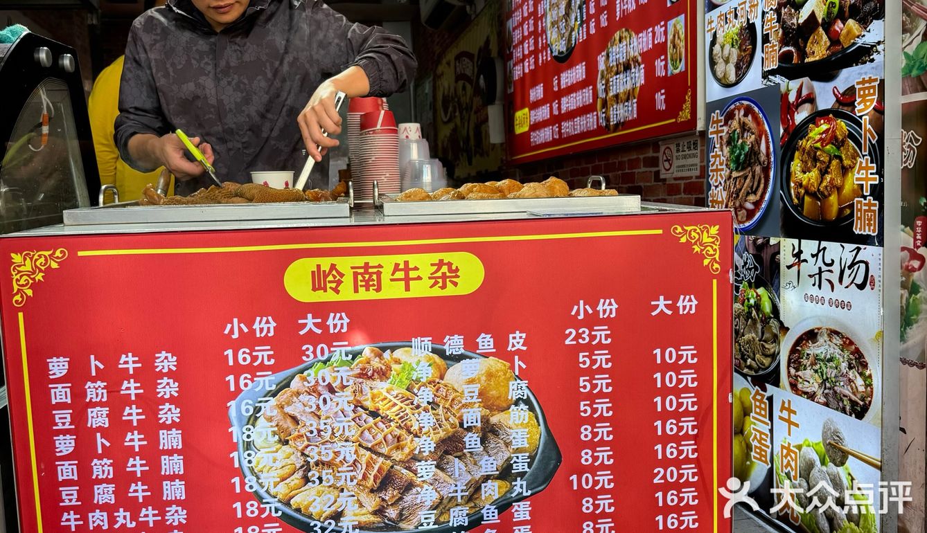 悠闲美食游