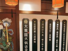 -大龙燚火锅